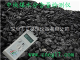 SH煤炭水分分析仪器