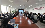 谋划工作开新篇 耀起龙年新征程——中国塑协召开秘书处月度工作会议