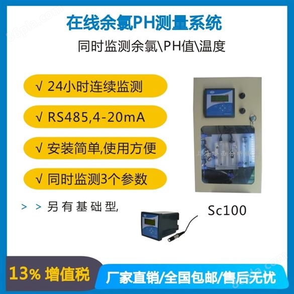 余氯自动检测仪 量程0-5mg/L