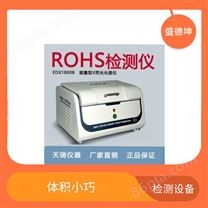 ROHS卤素检测仪 EDX1800B 光谱或波峰强度