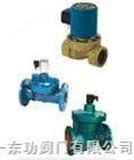 ZCS（ZCK）ZCS（ZCK）系列电磁阀、水用电磁阀、液体用电磁阀