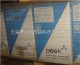 PEEK 450G供应：耐腐蚀涂层PEEK材料/Victrex PEEK 450PF
