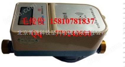 慧怡天津刷卡水表——农村水表改造的“神兵利器”