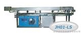 JH01-LS带冷水机水槽