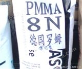 80N供应PMMA聚甲基丙烯酸甲酯