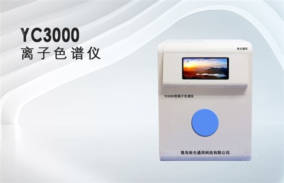 智能離子色譜儀原理